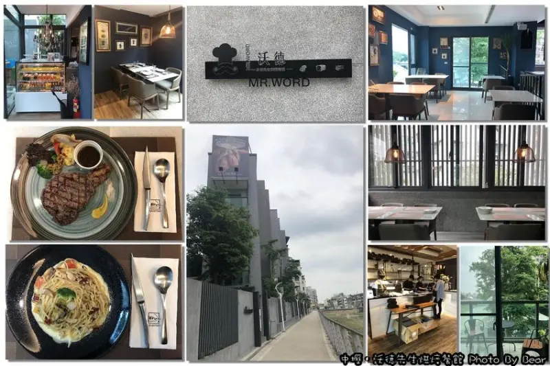 【中壢】「Mr.Word沃德先生烘焙餐館(麵包烘焙/創意西式料理/排餐/老街溪旁」