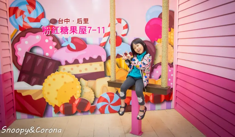 后里景點／粉紅糖果屋7-11后糖門市～粉紅糖果、冰淇淋，小七變身夢幻朝聖景點