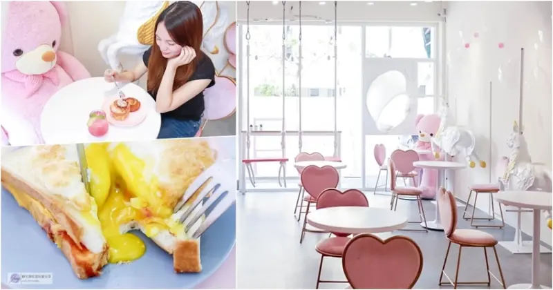 桃園下午茶-Ice Honey-帕米亞甜點甜心-少女心夢幻盪鞦韆、旋轉木馬、粉紅派對/IG網美拍照新景點