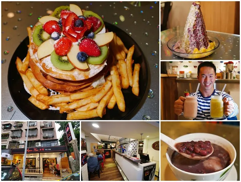 捷運大安站美食 水吻Aqua Kiss 披薩千層塔/火山綜合冰～創意甜品下午茶，好拍夠份量 - 阿一一之食意旅遊