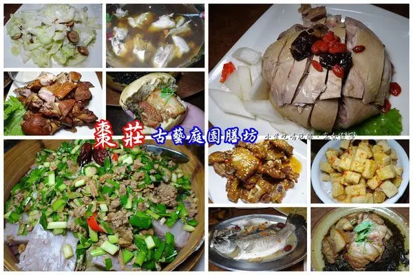 苗栗親子景觀餐廳【棗莊古藝庭園膳坊】紅棗創意料理/合菜套餐/客家料理；聚餐、慶生、節慶~復古氛圍用餐環境(食記+完整菜單/有素食料理)
