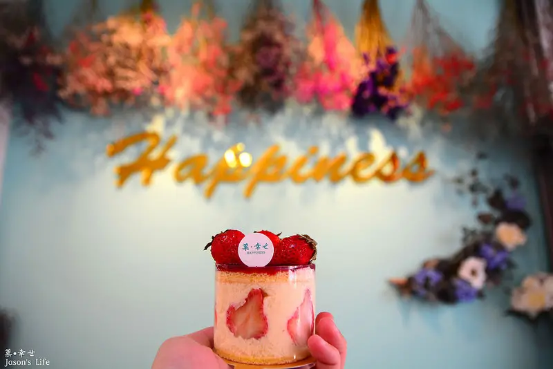 【台中南區｜美食】台中甜點推薦，真材實料，現場限量供應，推薦糖霜檸檬蛋糕、法式草莓蛋糕、芋泥蛋糕。菓•幸せ