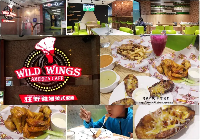 ★北市．吃喝玩樂★狂野雞翅美式餐廳~招牌水牛雞翅讓人允指回味無窮/台北車站美食/菜單