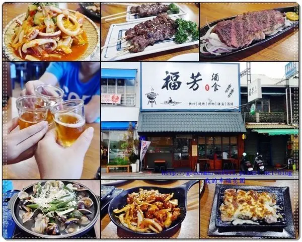 ◆【嘉義熱炒/嘉義宵夜】福芳酒食，熱炒、燒烤、炸物，超具特色的台式居酒屋，晚上聚餐、和朋友吃宵夜小酌的好去處！＃嘉義美食