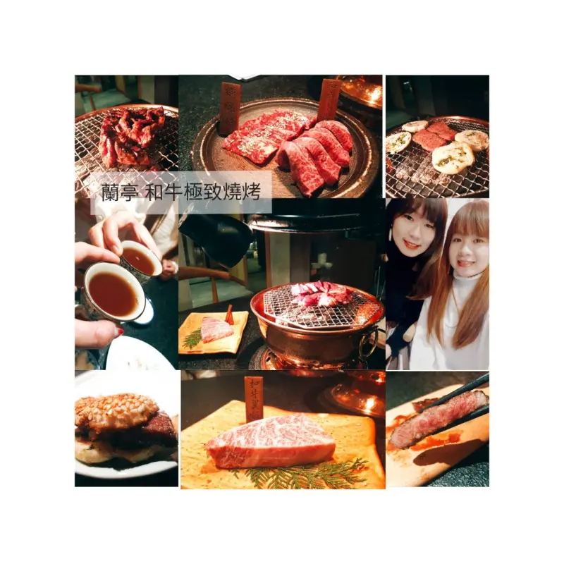 【台北大安○蘭亭和牛極緻燒】高級A5日本和牛爽爽吃!!推薦入口即化好吃爆表高級日本和牛澳洲和牛專賣店 愛吃牛的你不可錯過♥食尚期貨小咪推薦情人節必吃燒肉高級餐廳