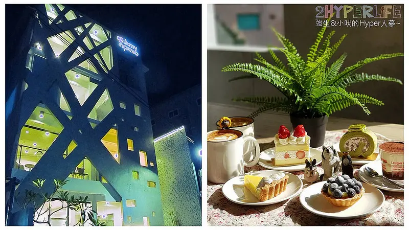 cherry espresso櫻桃計畫│逢甲夜市鬧中取靜平價咖啡館，清水模外觀x純白系內裝很速洗，手沖咖啡和甜點單品都百元有找、內用還不限時呦！ @強生與小吠的Hyper人蔘~