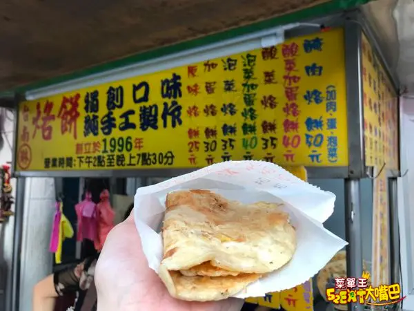 台中大甲美食烙餅》台南烙餅菜單價位大公開！在地人的最愛獨特風味傳統烙餅~推薦醃肉烙餅、燻雞烙餅、泡菜烙餅。
