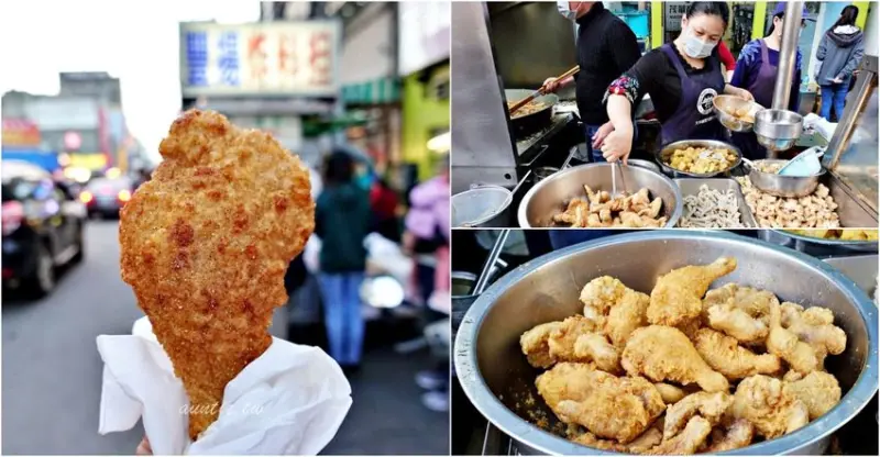 【台中】豐揚炸料担 爆汁炸雞腿雞塊 大甲必吃炸物推薦 - 水晶安蹄 不務正業過生活