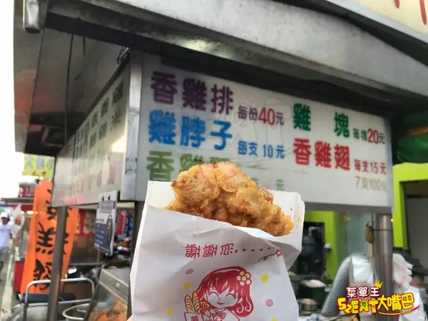 台中大甲美食炸雞》 豐揚炸料担菜單價位大公開！在地人才知的酥香脆美味炸雞~推薦雞塊、雞腿、雞翅。