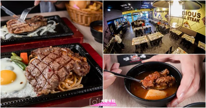 高雄平價牛排館推薦,哇烤牛排大寮店,招牌11盎司原塊牛排份量十足,獨家牛筋湯,玉米濃湯,汽水,加麵通通無限喝到飽! 