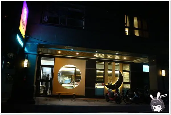 [食記]►台南安平區◄日月鎊品火鍋－每日堅持以耗時費工的方式熬煮湯頭，允諾絕不添加人工添加物        
      