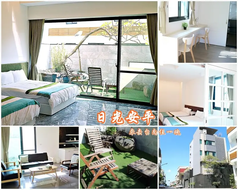 日光安平：安平運河旁的華麗獨棟別墅，來到台南豪宅住一晚！｜台南住宿推薦/近安平蝦捲，文章牛肉湯，安平老街 - 進食的巨鼠