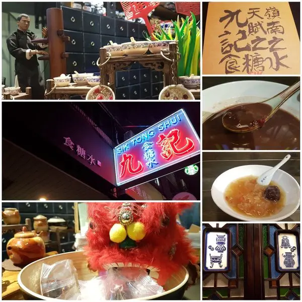 [高雄甜點] 九記食糖水-充滿文化內涵的港式糖水舖 / 文化中心甜點 / 文化中心美食推薦