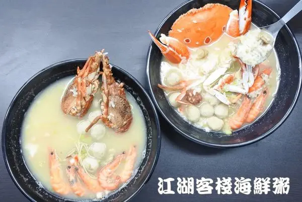 【台中豐原區】充滿大海的味道，豐原高CP值、超夯的宵夜選擇『江湖客棧海鮮粥』