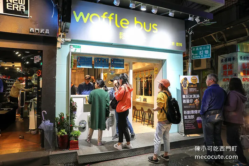 在巴士裡吃雞蛋仔，Waffle bus 鬆餅巴士～西門町