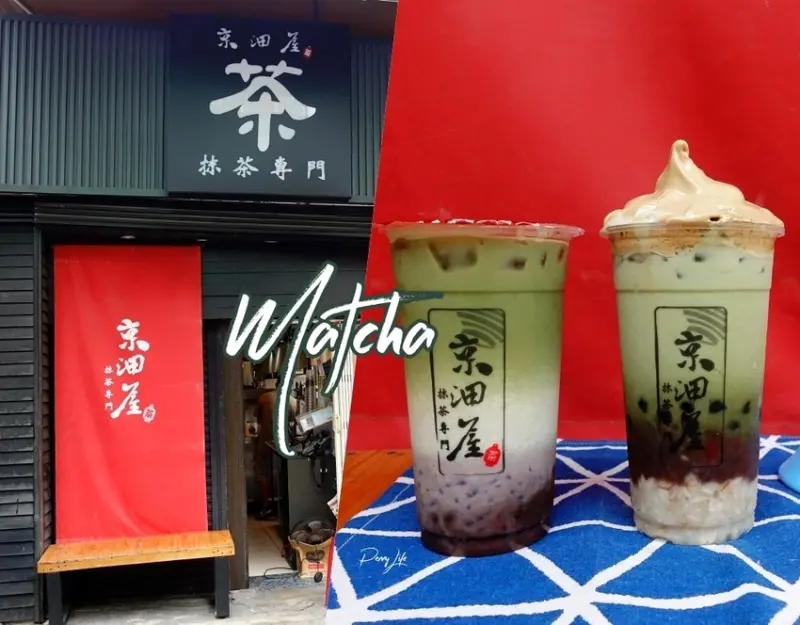 【台中】特色抹茶飲品-京沺屋抹茶專門、宇治抹茶、必喝隱藏版飲料六階雲朵-逢甲店