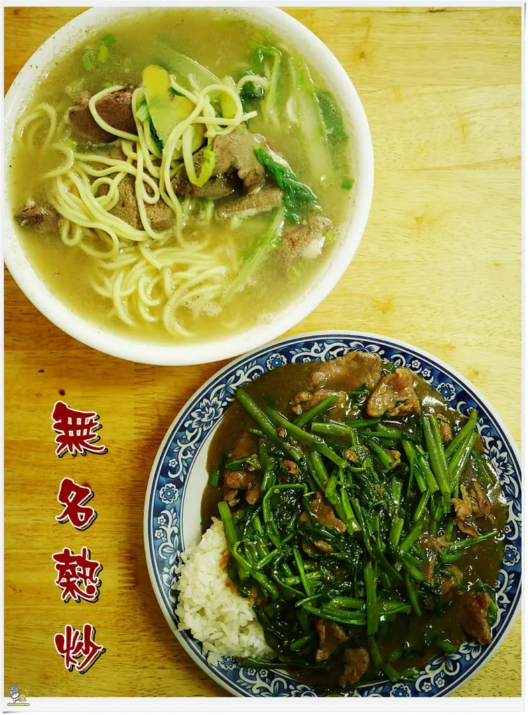 ◊ 在地人才知道的大份量、給料大方一盤抵兩盤 ➩ 超低調無名熱炒 銅板美食 土城美食 清水路美食