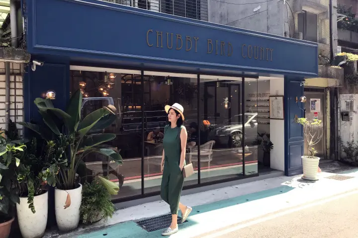 台北咖啡｜民生社區靜巷內品嚐三層下午茶 Chubby Bird County 比你想像更講究〖食攝人生事務所〗