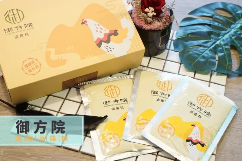 【宅配】調理身體的好配料-御方院滴雞精,濃醇再升級