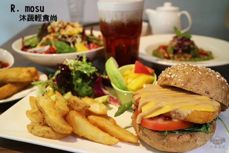 【雙連蔬食早午餐】『R. mosu沐蔬輕食尚』天然食材/純天然.清爽無負擔健康料理/推廣少肉料理/蔬食/無添加化學