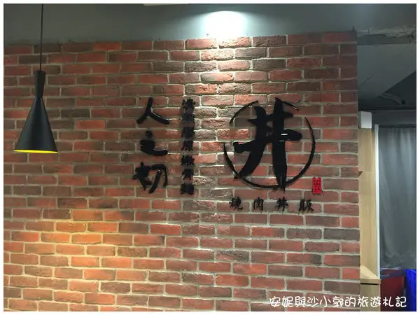 【新竹。東區】巨城美食膠原嫩骨麵  人之初燒肉丼販