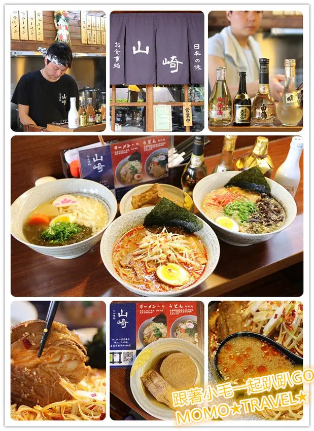 嘉義美食-山崎拉麵 意外發現日本職人料理丨一碗令人讚嘆的佰元正宗日本拉麵