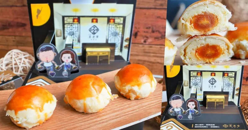 限量超狂熱銷純手工 東台灣黃老爹烘焙坊 中秋禮盒，必敗蛋黃酥、滷肉綠豆凸 - 跟著尼力吃喝玩樂＆親子生活