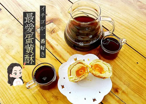 【台東 伴手禮】東台灣黃老爹蛋黃酥x台東伴手禮X網購美食