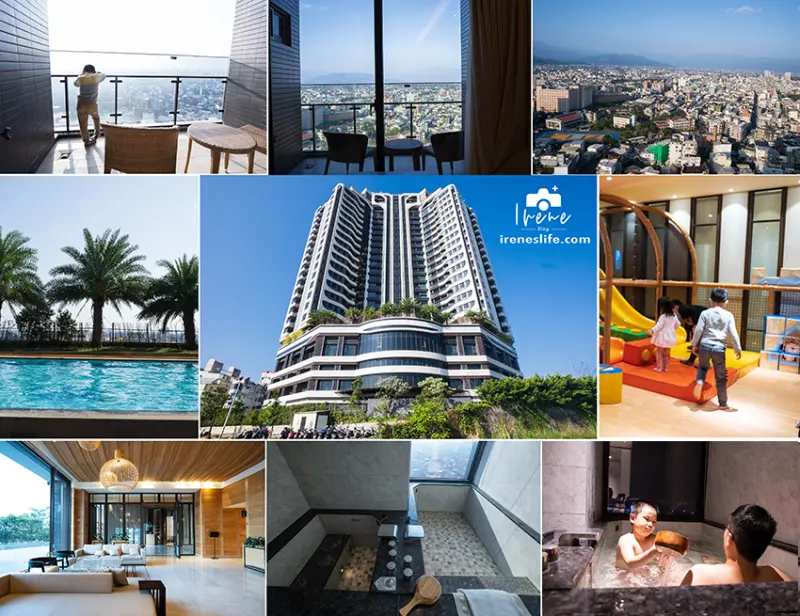 【宜蘭羅東】宜蘭最高親子飯店，間間擁景觀陽台與雙湯池，碳酸氫鈉美人泉+奈米牛奶浴．村却國際溫泉酒店 @Irenes 食旅．時旅