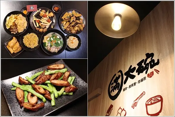 中壢｜滿大碗滷味(中壢健行店)．大碗美味大飽滿足炸滷味、炒滷味、麻辣燙、養生老火湯