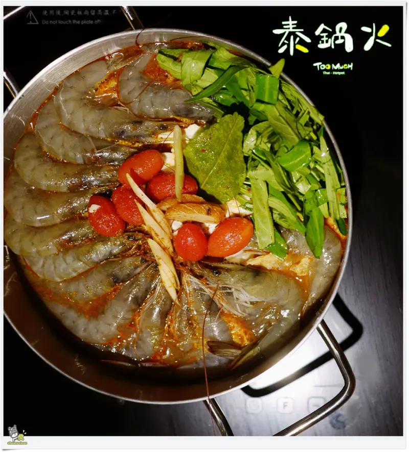 ◊ 來點不一樣 平價泰式 世界三大名湯 酸辣蝦鍋 ➩ 泰鍋火 土城美食 土城火鍋 土城泰式火鍋