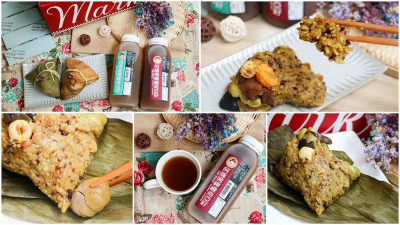 【端午節粽子推薦】馬可先生 紅藜薑黃蕈菇十穀粽 台灣好茶 清爽無負擔