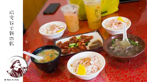 [美食]嘉義-阿宏師火雞肉飯-油蔥系雞肉飯再添一家 - 布雷克的出走旅行視界
