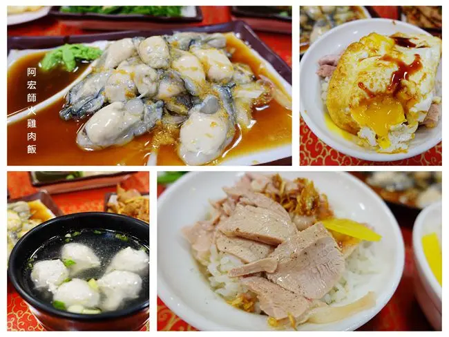 嘉義雞肉飯 ▶ 阿宏師火雞肉飯 ▶ 來嘉義就是要吃火雞肉飯、火雞片飯 超肥美生蚵一份$100元 鄰近文化路夜市