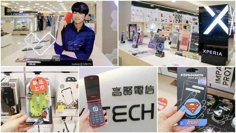 【高雄漢神】Antnex 螞蟻互動 百貨首家安卓陣營手機概念店 滿千送百