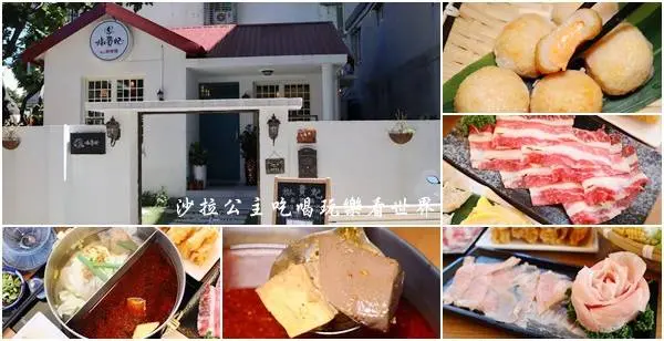 板橋美食隱藏在巷弄中的美味『椒貴妃麻辣鍋』自強新村/板橋火鍋/網美照過來