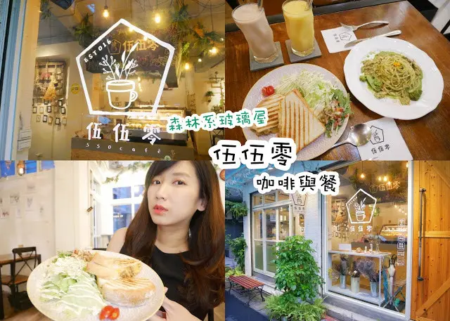 伍伍零 - 咖啡與餐 台北 士林 芝山站 咖啡店推薦 鬆餅酥脆的好好吃