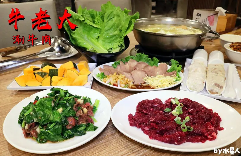 台中平價溫體牛涮涮鍋牛老大涮牛肉，來自南部20年正宗老店，台南當日直送新鮮現宰牛肉，火鍋熱炒聚餐推薦宵夜美食