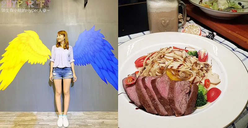 店內彩色翅膀打卡牆好適合拍網美照！近米平方商場義式美食、也有全日早午餐和輕食，吃飽吃巧都可以～ @強生與小吠的Hyper人蔘~