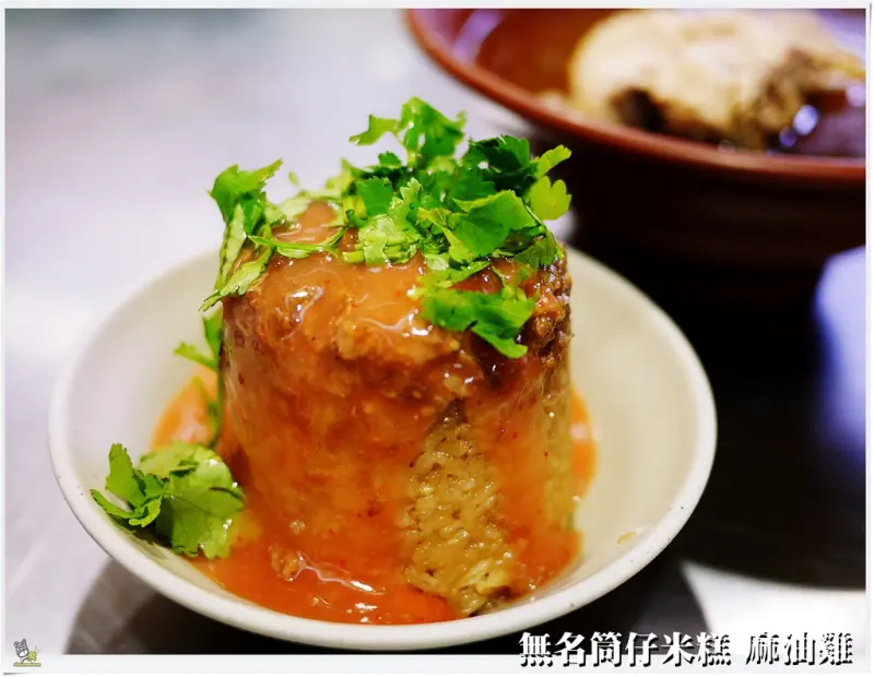 ◊ 太冷了！快來一碗暖身佳餚 噴香美味麻油雞 還有古早味筒仔米糕 ➩ 無名筒仔米糕 麻油雞 土城美食 裕生路筒仔米糕 麻油雞