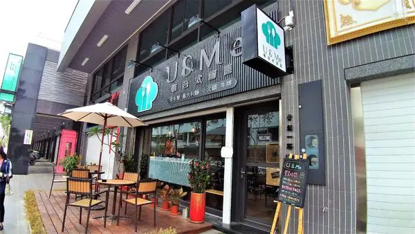 ●屏東食記●U&ME複合式廚房~崇朝一路▼隱藏在巷弄裡的早午餐▲