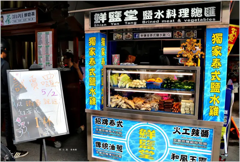 鮮鹽堂泰式鹹水雞 建興店