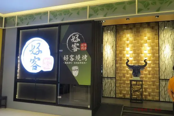 海鮮炭火燒肉吃到飽【好客燒烤啤酒(嘉義秀泰店)】加價還可享受生啤或調酒無限暢飲哦~