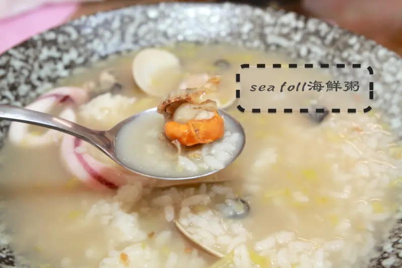 吃。台南｜東區。專賣海味的小店「Seafood海鮮粥專賣店」。
