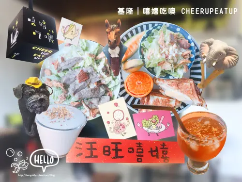【葷素】基隆│名字好奇怪 ✦嘻嬉吃噢 Cheerupeatup✦ 藝術空間 x 笑嘻嘻美食 ♪ 帕尼尼好厚好厚 ♥