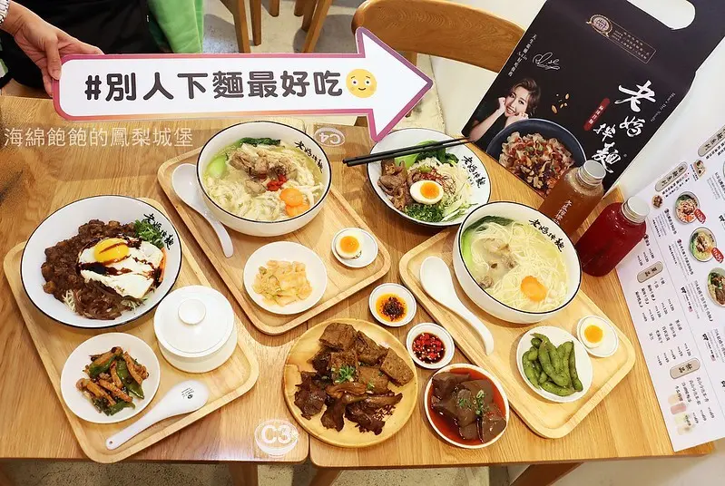 『老媽拌麵 關廟麵專門店』濃花雕雞湯麵、濃金華火腿干貝雞湯麵、和牛炸醬拌麵、地獄麻辣牛肉拌麵，菜單價位(捷運忠孝復興站)