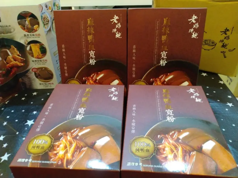 【宅配美食推薦】老媽拌麵-麻辣鴨血寬粉|超大塊的麻辣鴨血(純鴨血)與麻辣湯頭,不用出門就可以享受好吃的鴨血粉絲
