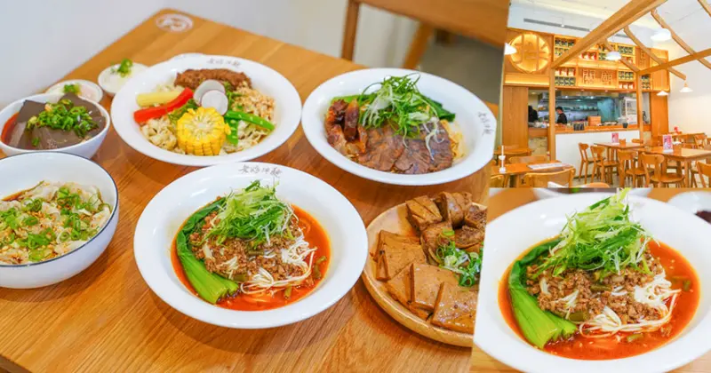 獨門秘製麻辣椒香層次風味，嚴選關廟麵Q彈有勁 X 老媽拌麵-關廟麵專門店 - 跟著尼力吃喝玩樂＆親子生活