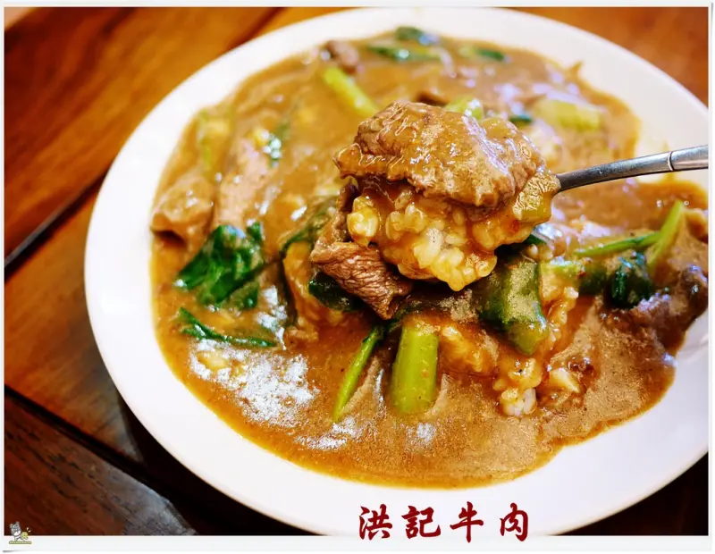 ◊ 竟然可以在古色古香氣派建築裡大啖全牛料理 宴客、聚餐首選 ➩ 洪記牛肉 洪牛 板橋美食 擊天雙星