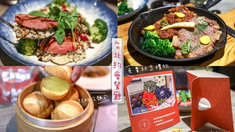台北約會餐廳：羽樂歐陸創意料理，藝人林依晨弟弟開的餐廳（捷運小巨蛋美食）